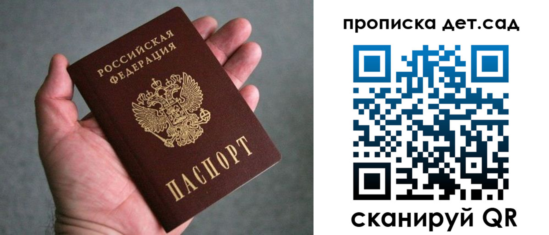 миграционный учет в Сатке