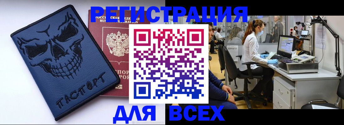 регистрация в Сатке