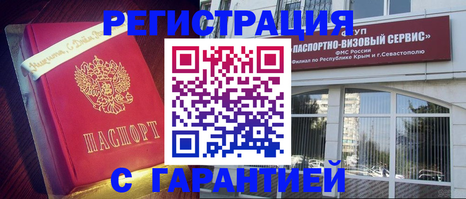 прописка ребенка в Сатке