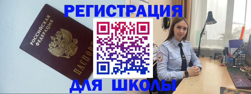 временная регистрация надежно в Сатке