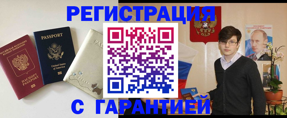 регистрация в Сатке